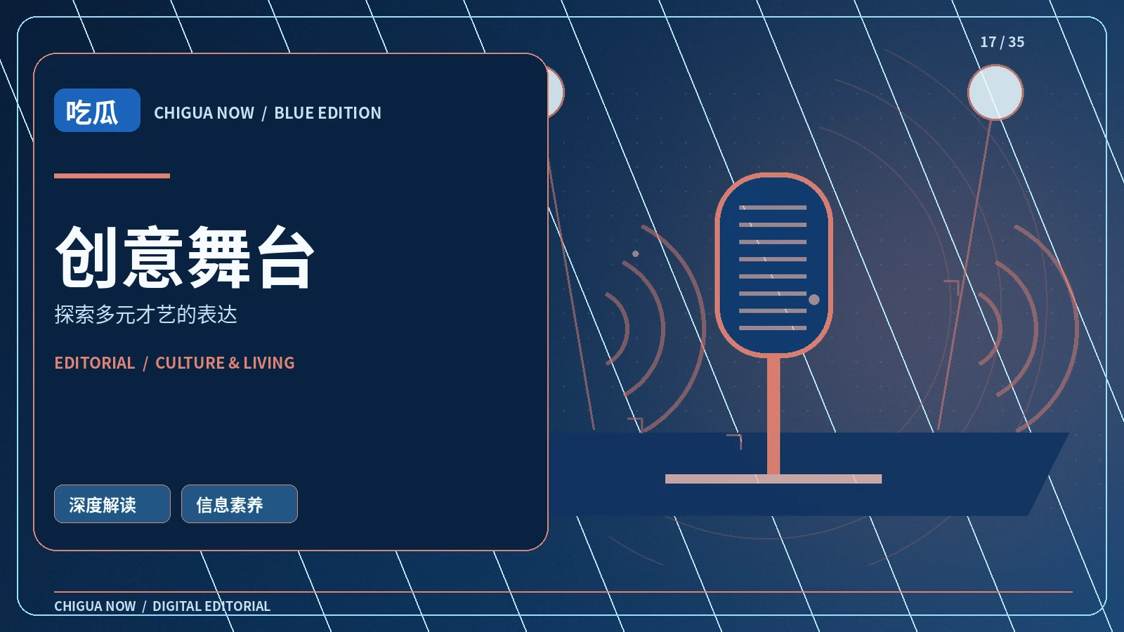舞台表演中的灯光叙事